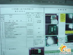品质是怎么炼成的 蓝魔V300工厂见闻与经营性互联网文化服务